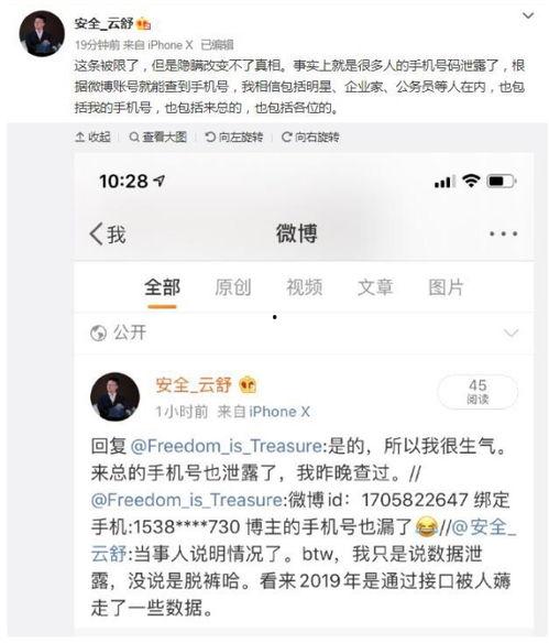 人气明星最新爆料微博号,微博号背后的故事 第1张 人气明星最新爆料微博号,微博号背后的故事 第1张